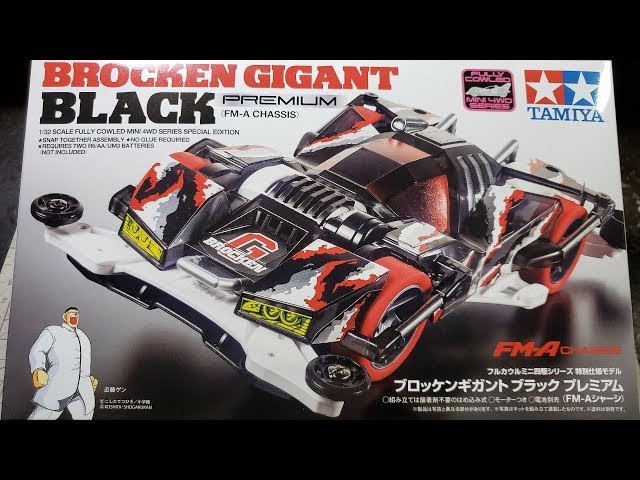 ミニ四駆】Tamiya Mini 4WD Kits: Brocken Gigant Black Premium 95512