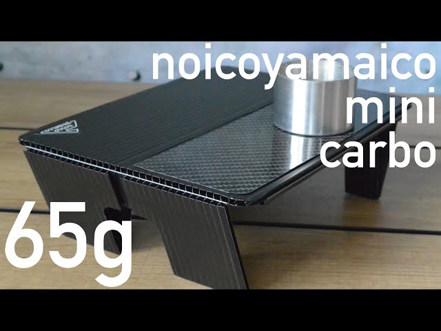 最軽量山テーブル65g】noicoyamaico mini carbo - YouTube