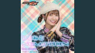 NEMNEMNEMOTION (Character Song of 