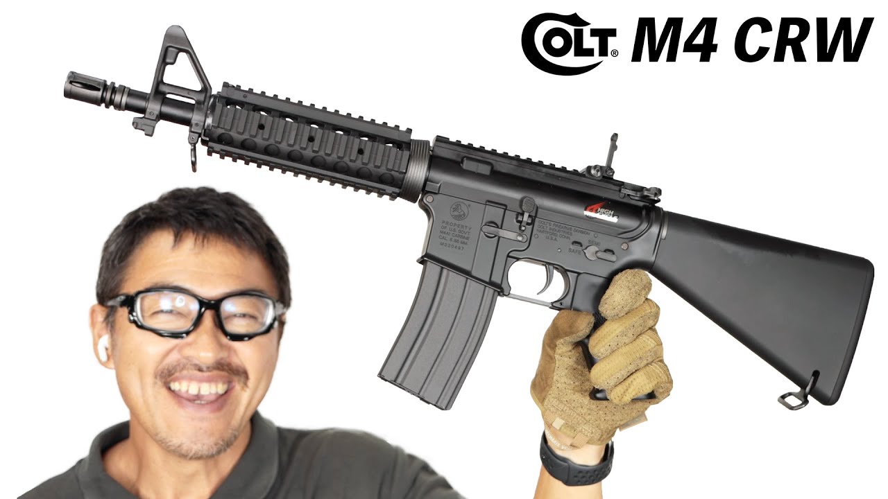 M4CRW ハイサイクル カスタム 電動ガン 東京マルイ エアガンレビュー