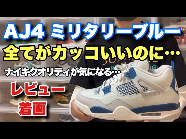 Sneakers] The military blue AJ4 has arrived! They're super cool