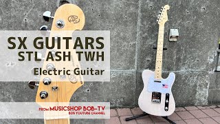 SX GUITARS STL ASH TWH【商品紹介】エレキギター《在庫有・販売可