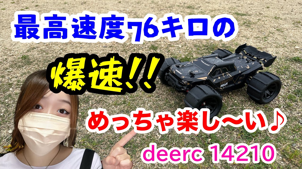 爆速！鬼速！めちゃくちゃカッコよく、めちゃくちゃ走るブラシレス