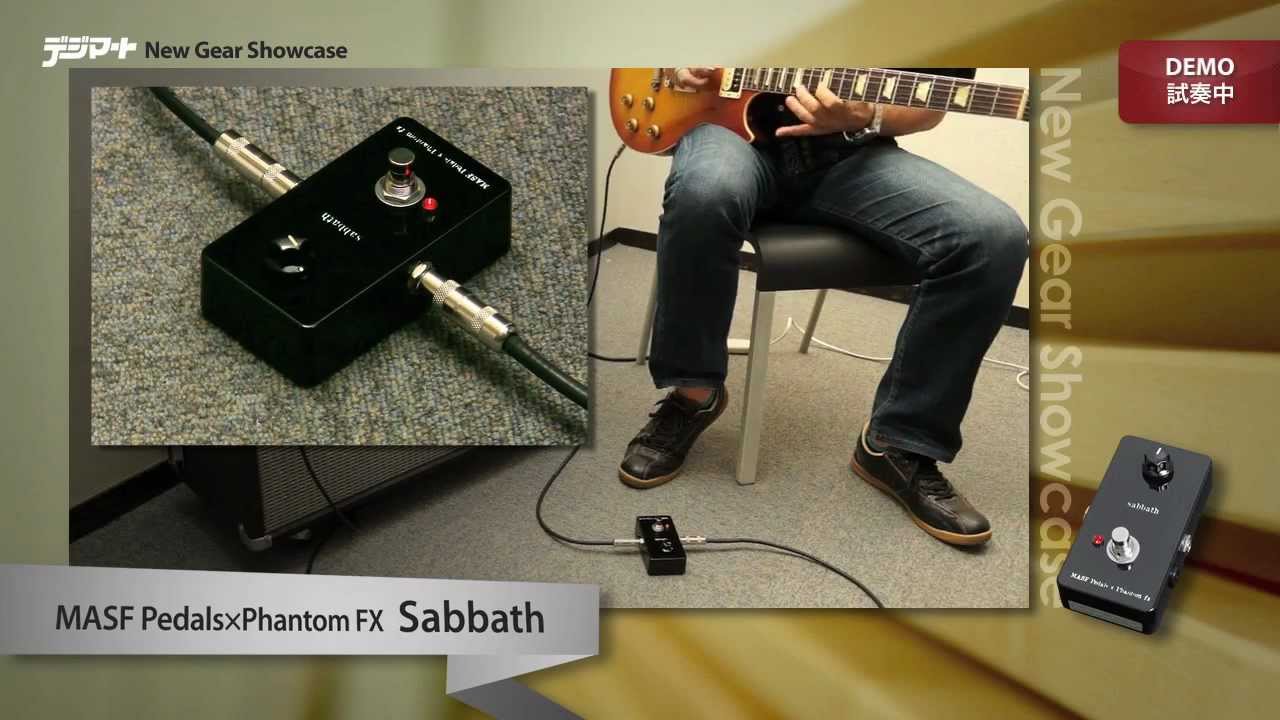 デジマートNew Gear Showcase】MASF Pedals×Phantom FX Sabbath - YouTube