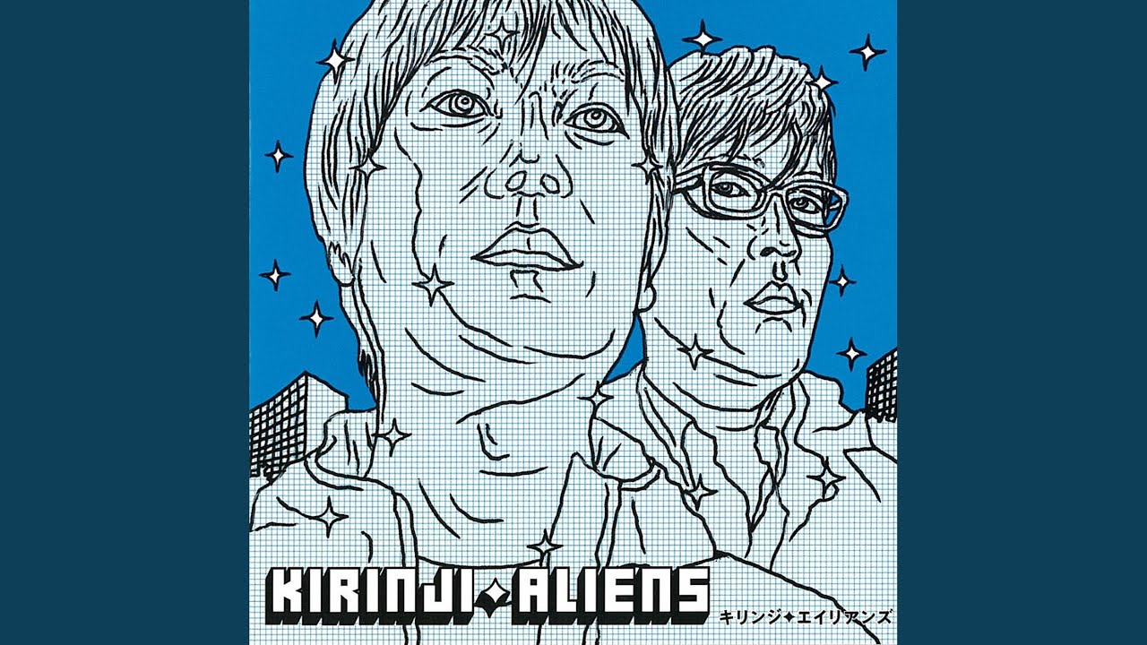 キリンジ (Kirinji) / エイリアンズ ALIENS (WPJL-10108, Clear Orange