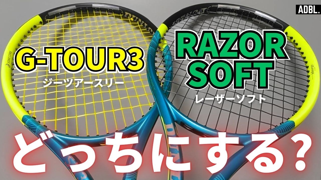 MyLake] Which is better for the SX300, RAZOR SOFT or G-TOUR3? A