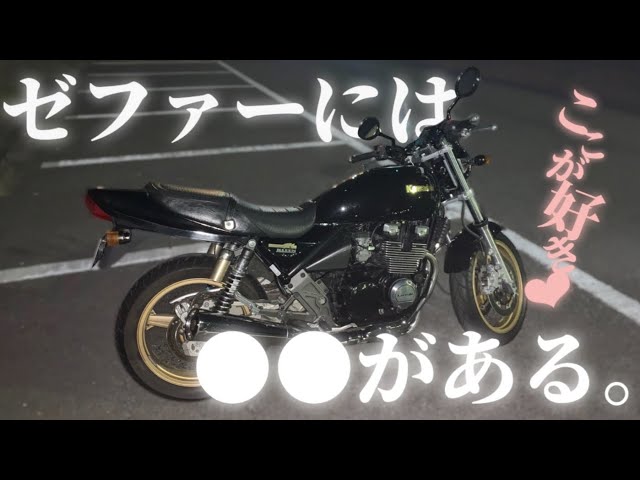 Why I chose the Zephyr χ as my first bike [Motorcycle Girl] - YouTube