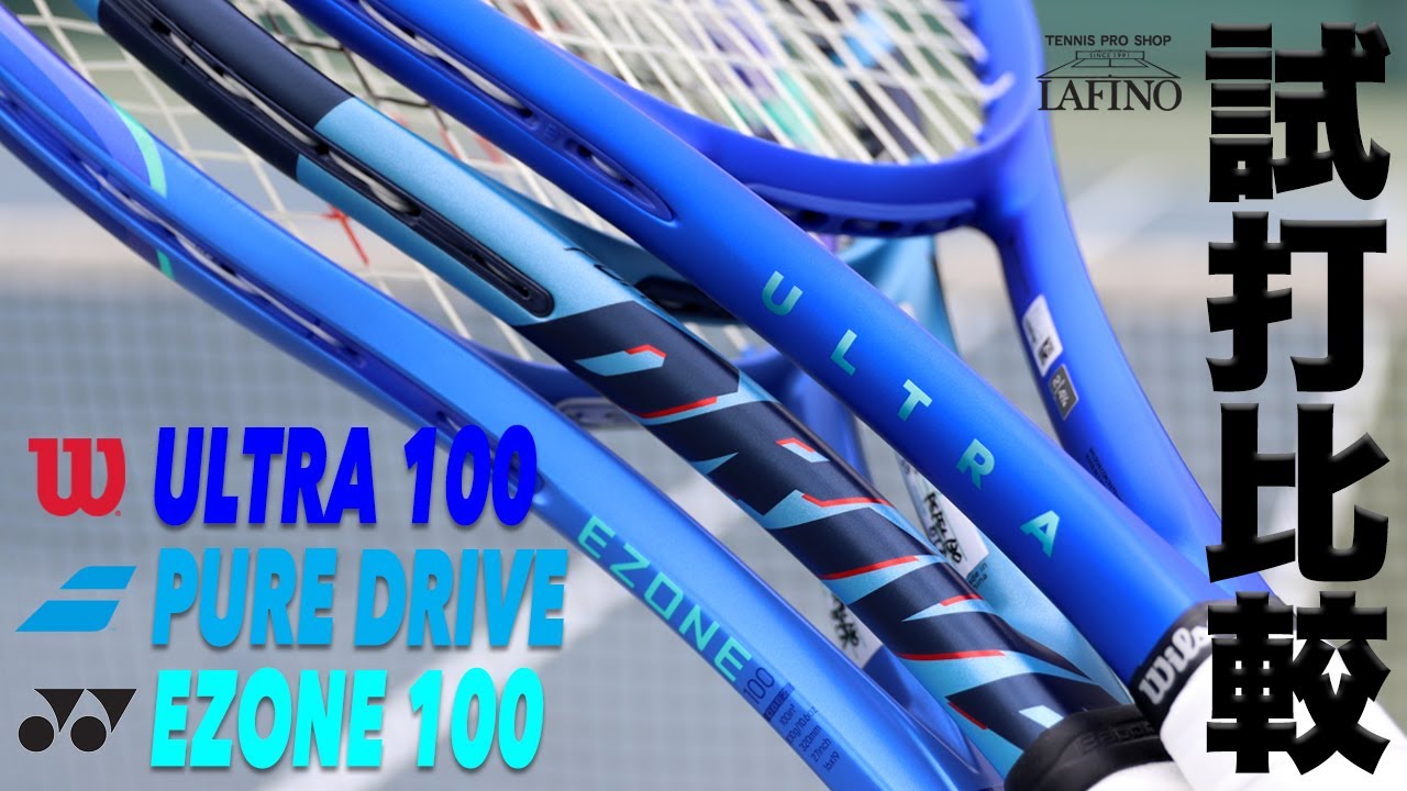 2025年モデル】ウイルソン(Wilson) 硬式テニスラケット ウルトラ100 V5