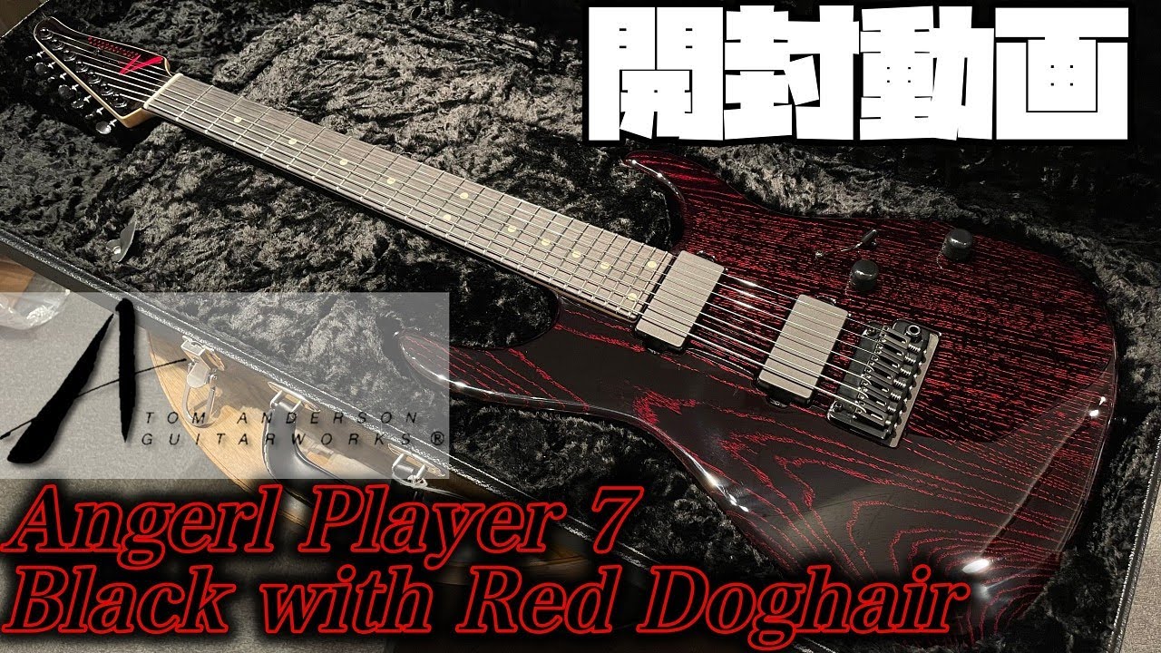開封の儀！Tom Anderson Angel Player 7 Black with Red Dog Hair