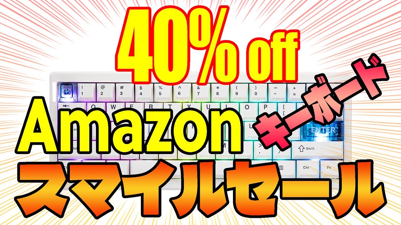 Limited Quantity] Amazon Smile Time Sale: Recommended Cheap