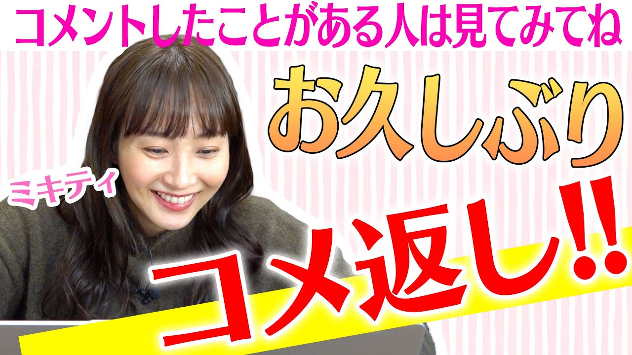 高性能PCを使って】久しぶりのコメント返し!! - YouTube