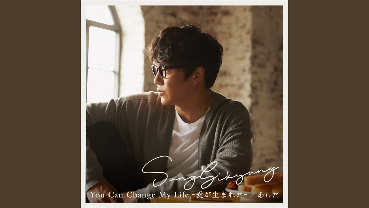 You Can Change My Life－愛が生まれた－ - YouTube