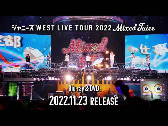 ジャニーズWEST - Blu-ray & DVD「ジャニーズWEST LIVE TOUR 2022