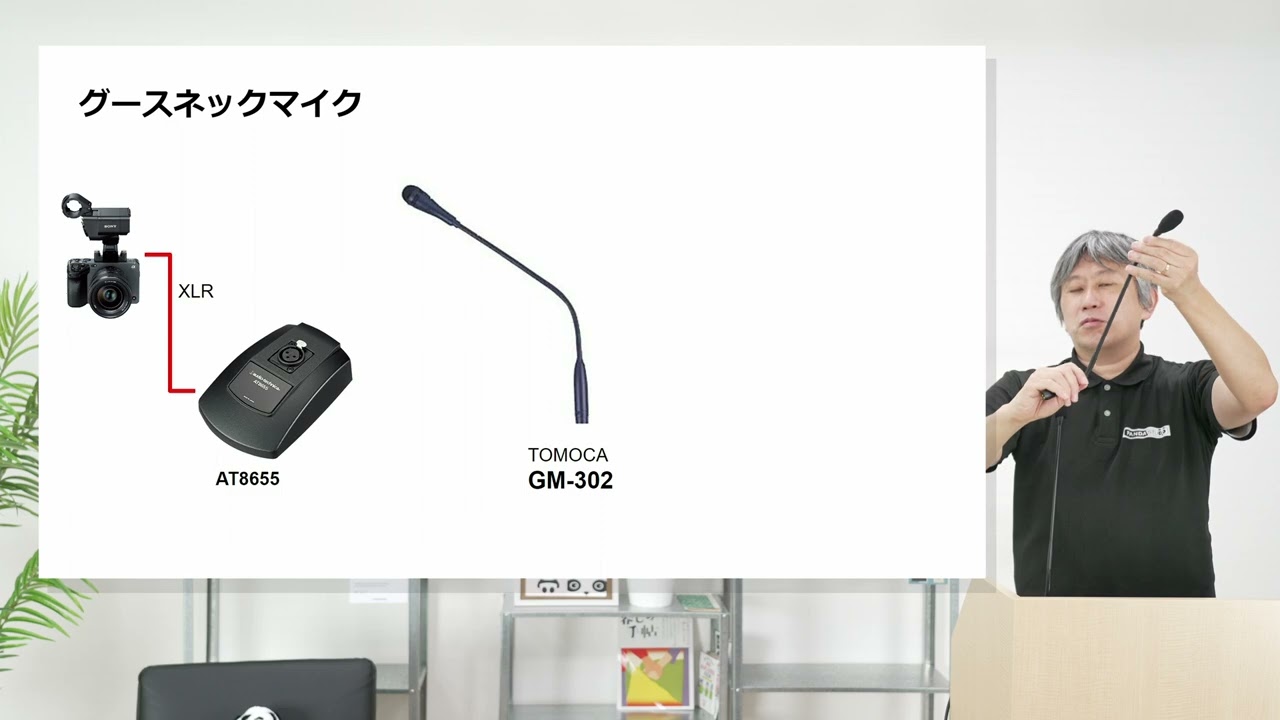 audio-technica AT8655 | パンダスタジオ・レンタル公式サイト