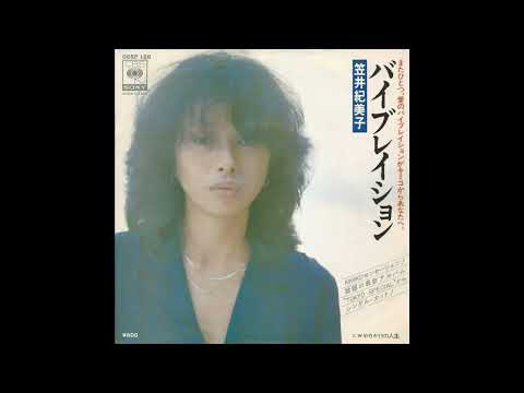 笠井紀美子 = Kimiko Kasai – バイブレイション = Love Celebration