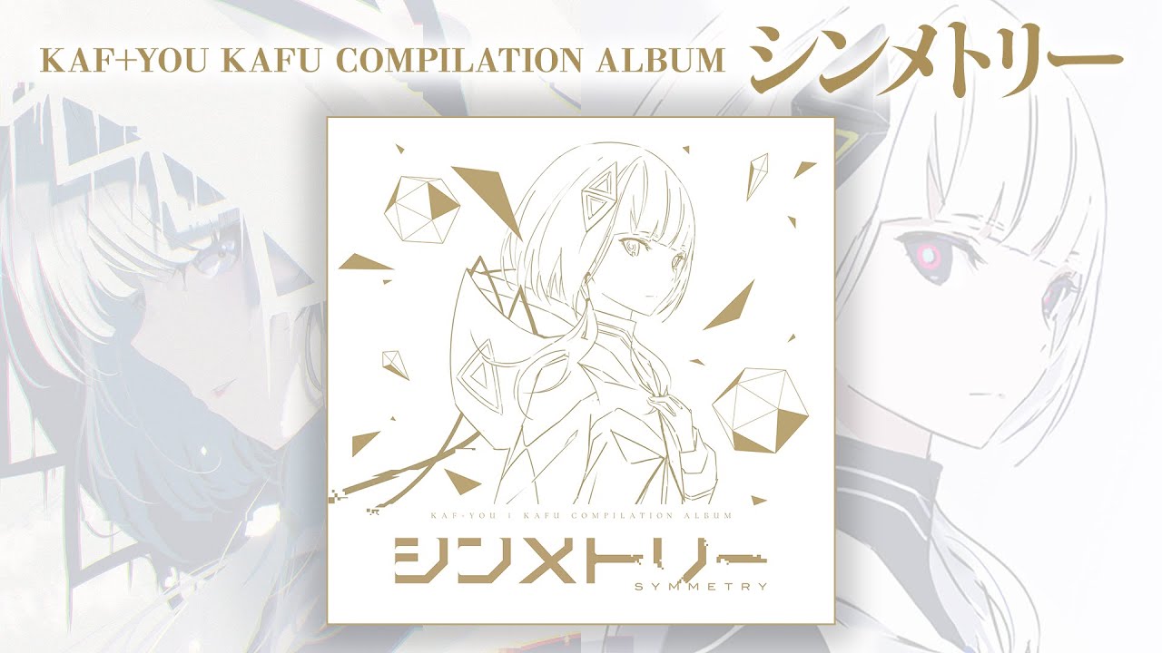 KAF+YOU KAFU COMPILATION ALBUM「シンメトリー」XFD - YouTube