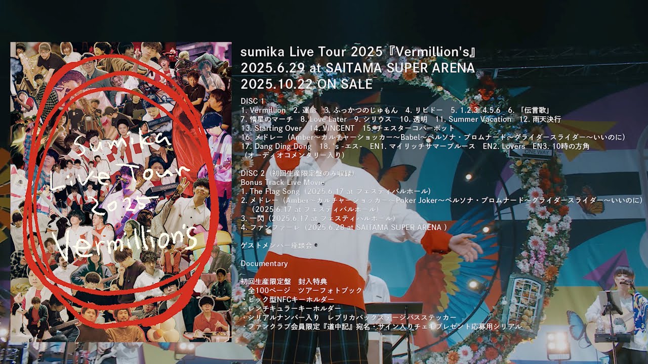 2025/10/22発売】sumika / Live Tour 2025『Vermillion's』2025.6.29