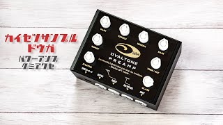 OVALTONE PREAMP ] パワーアンプ接続 - YouTube