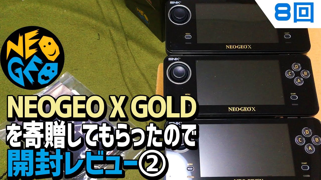 8】NEOGEO X GOLD EDITION本体をドック本体に合体させてテレビに出力し
