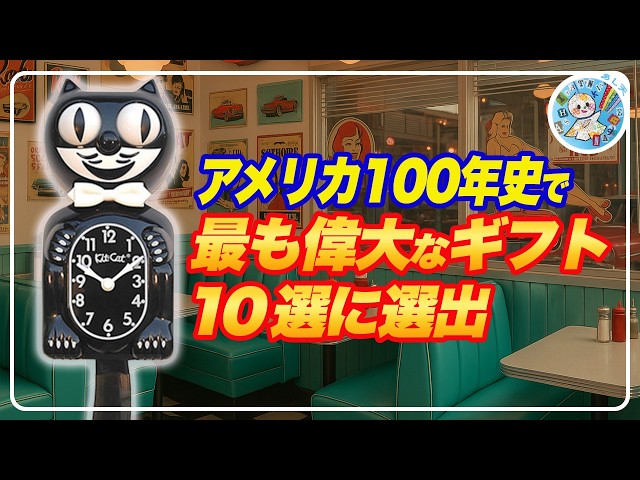 アメ雑【100年前】から人気【キョロキョロ】振り子時計【キットキャト