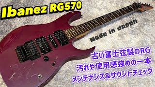 Ibanez rg570 1987年製 抜け殻 Restoring a Junk Guitar] I bought a