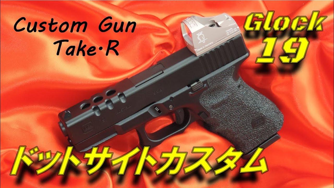 グロック19 ドットサイトカスタム完成 Glock g19 #glock19 #g19