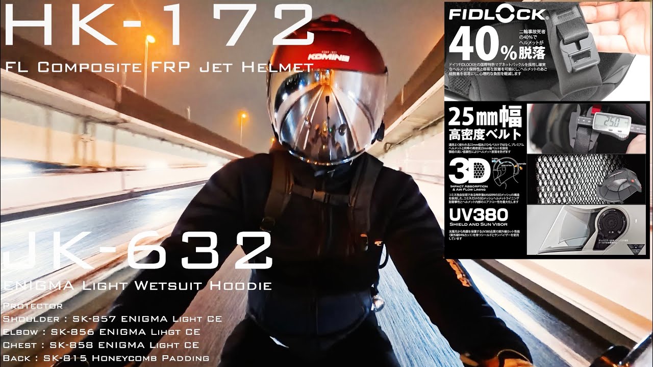HK-172 FL コンポジットFRPジェットヘルメット ：JK-632 ENIGMA Light