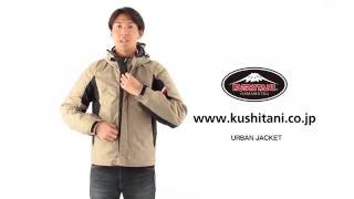 バイク用品｜KUSHITANI JAPAN