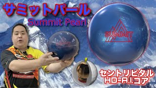 STORM SUMMIT PEARL [Summit Pearl] The second installment of the