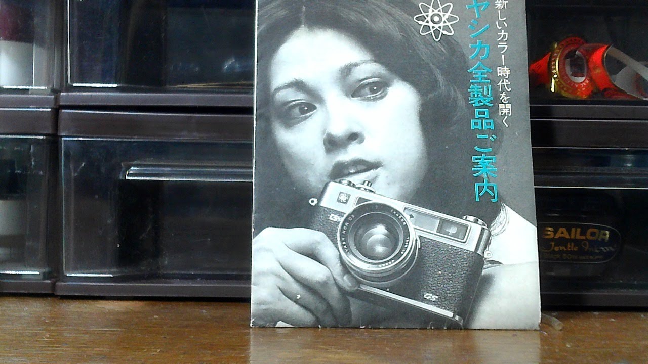1971年のヤシカ全製品カタログを読む - YouTube