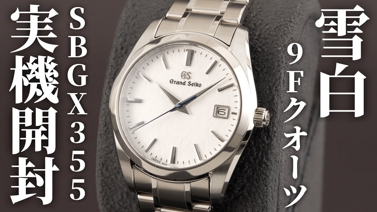 Grand Seiko Heritage Collection SBGX355 Unboxing Review! Bright