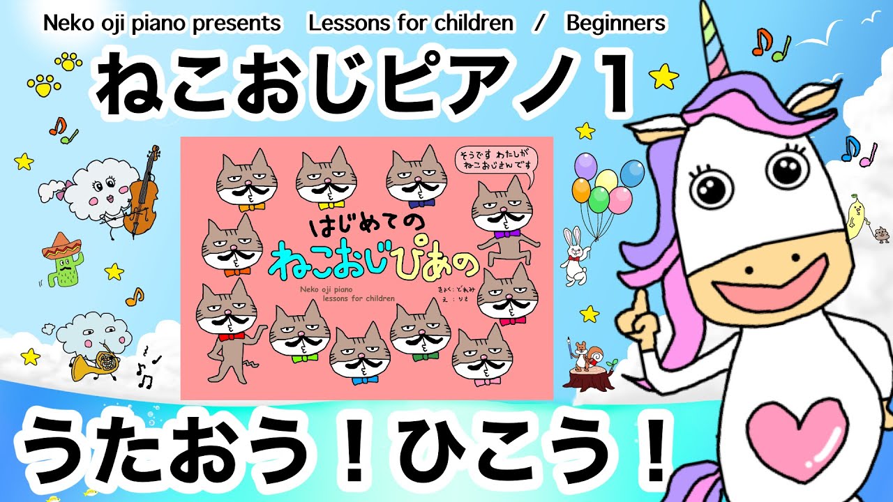 ねこおじピアノ♪入門楽譜【10曲連続】見ながら練習できる