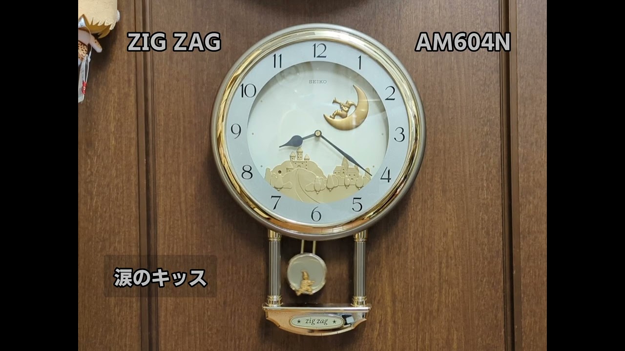 SEIKO ZIG ZAG AM604N からくり時計 メロディ時計 振り子時計 - YouTube