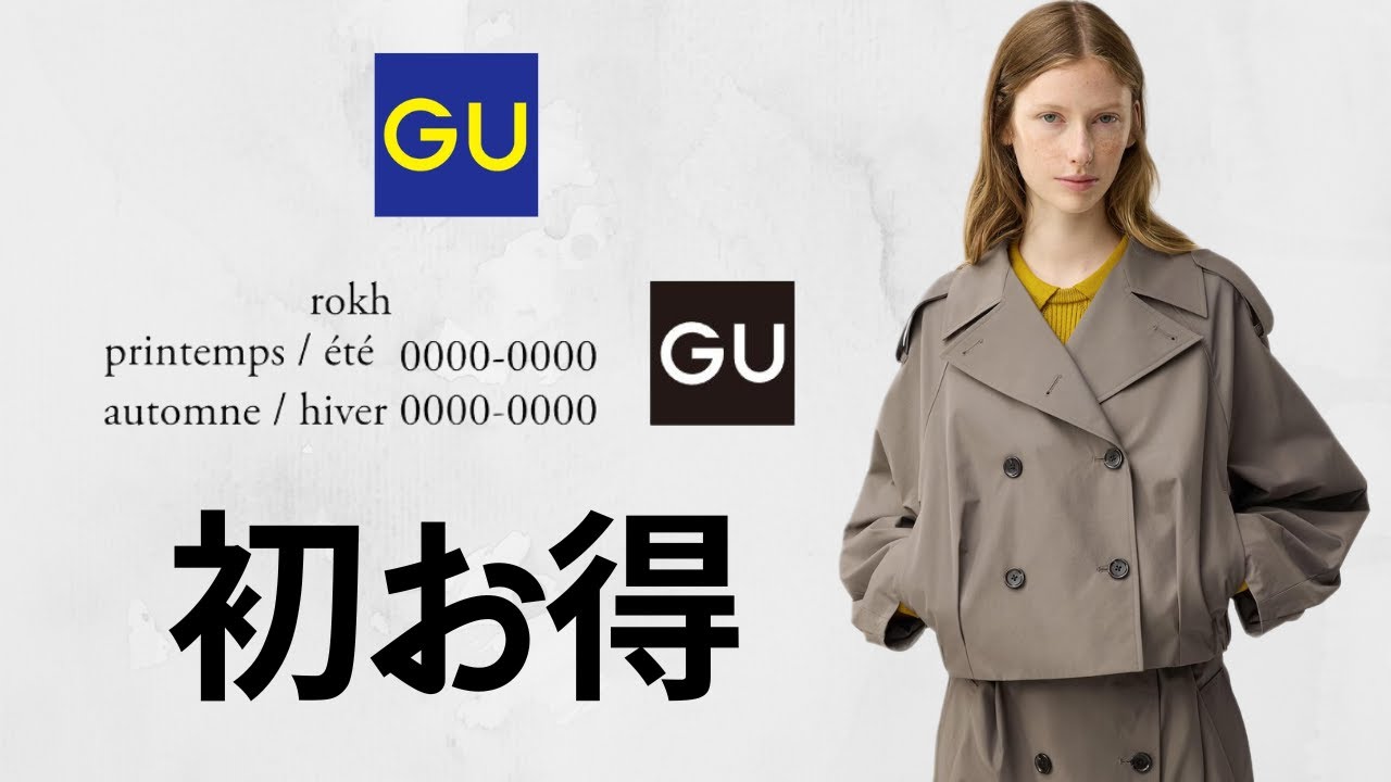 GU Rokh Collaboration Sale! Amazing ¥790! Culottes ¥990! Popular