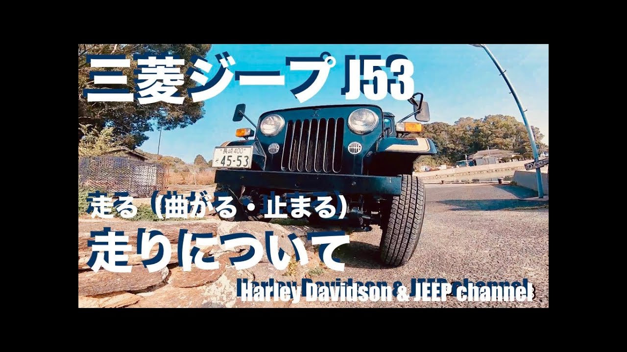 561 | Mitsubishi Jeep | J53 | Review Video | Driving Edition