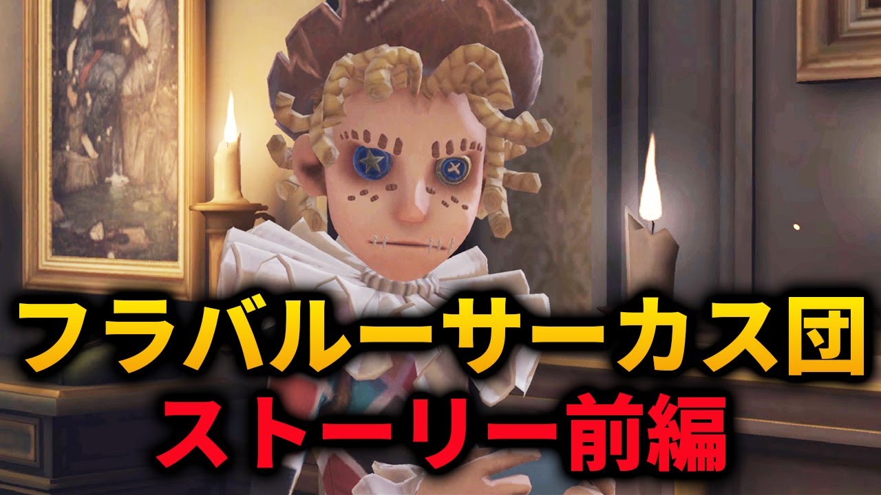 新ストーリー（ノイジーサーカス編）予告PV （曲芸師 CV. 福山潤