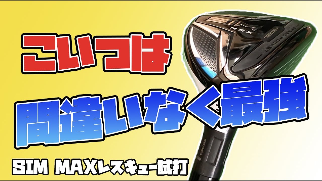 I tried out the TaylorMade SIM MAX Rescue and it was the best