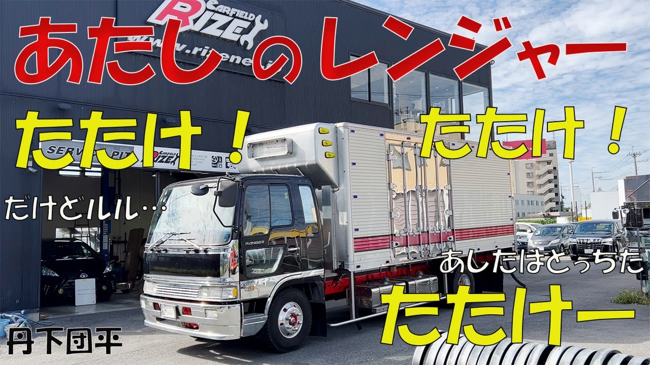 マニ割り100パイダブルマフラー！クルージングレンジャー生エンジン