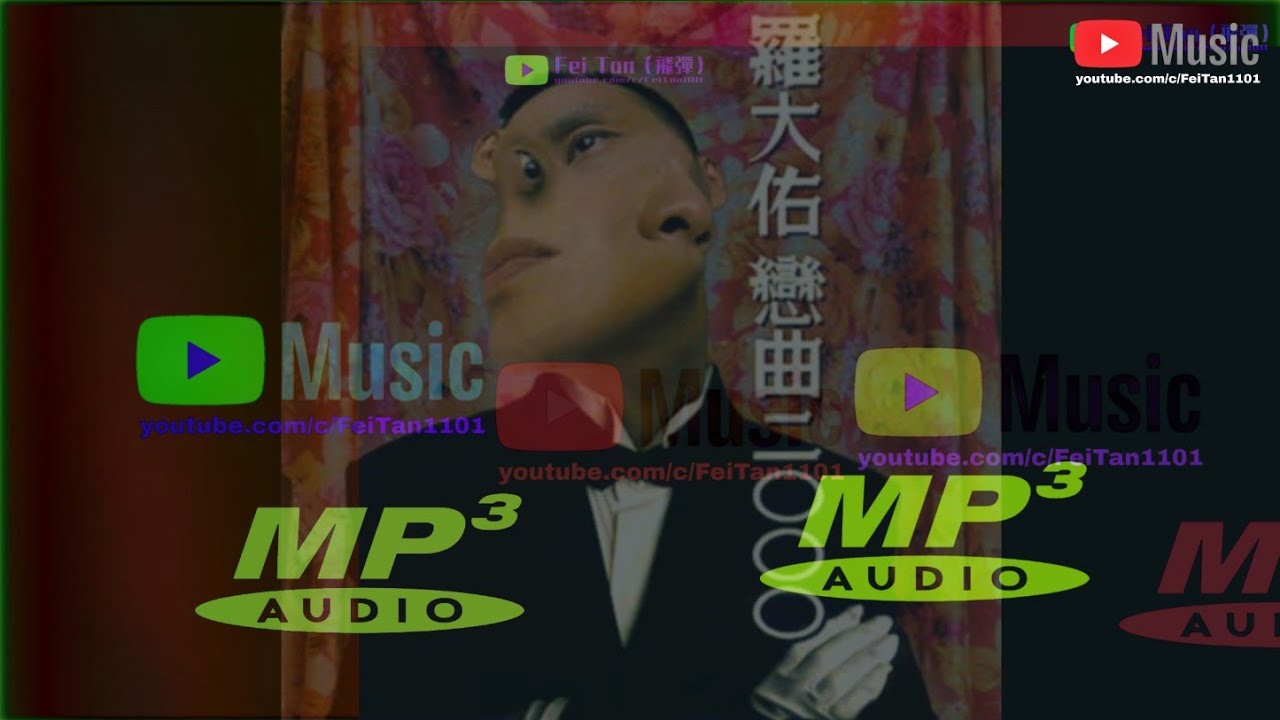 羅大佑《戀曲2000》專輯1994 - YouTube