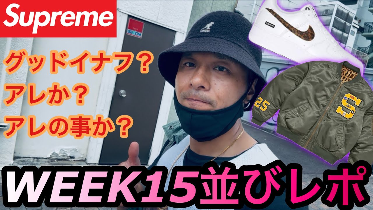 Supreme] Good Enough! Hat [Supreme] - YouTube