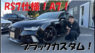 アウディRS7仕様！A7スポーツバック後期！2.0TFSI！フルエアロ