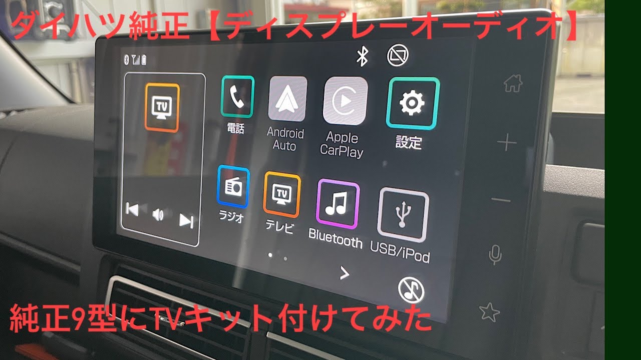 Installing an aftermarket TV kit on a genuine Daihatsu 9-inch