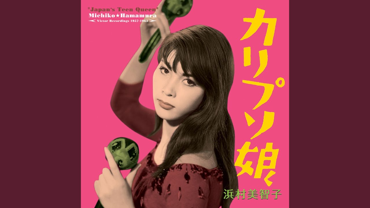 本日の一枚】続・たまには和モノ ～ 和ングラ本掲載品から和キラー