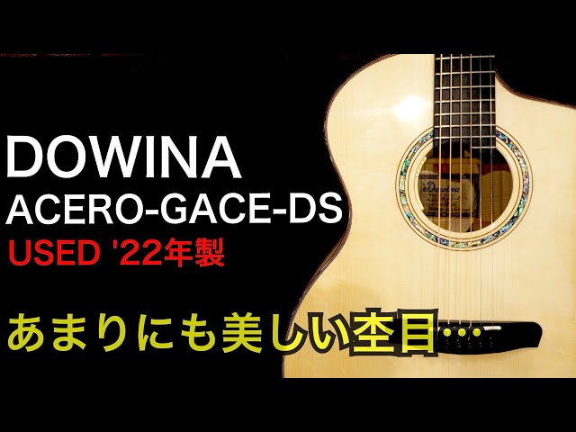 Dowina 【中古ご委託品】ACERO-GACE-DS【アンセム搭載】 - YouTube