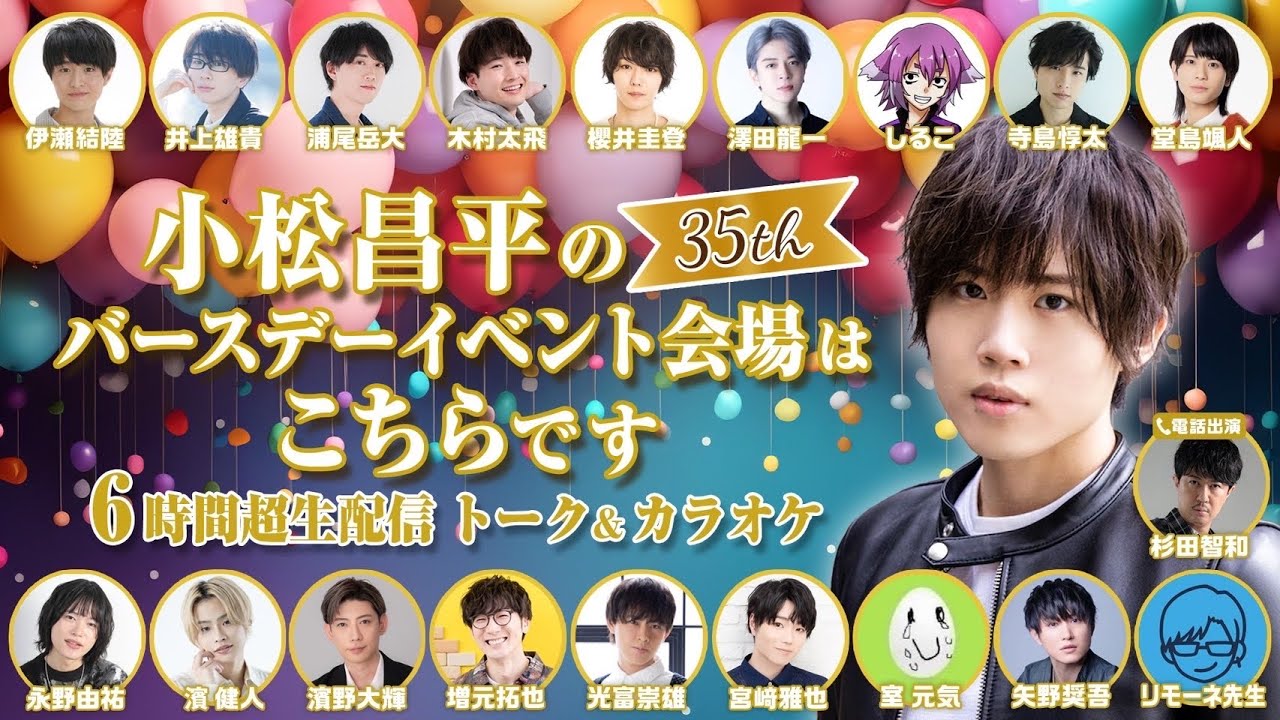 寺島惇太 Birthday Live 2023『Rebbon』Blu-ray 【公式通販】