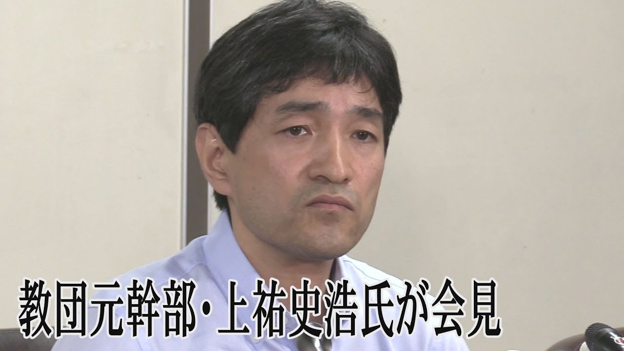緊張が少し落ち着く」教団元幹部・上祐史浩氏が会見 - YouTube