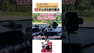 CAPS CHC-05 ワイヤレス充電スマートフォンホルダー（Miniサイズ