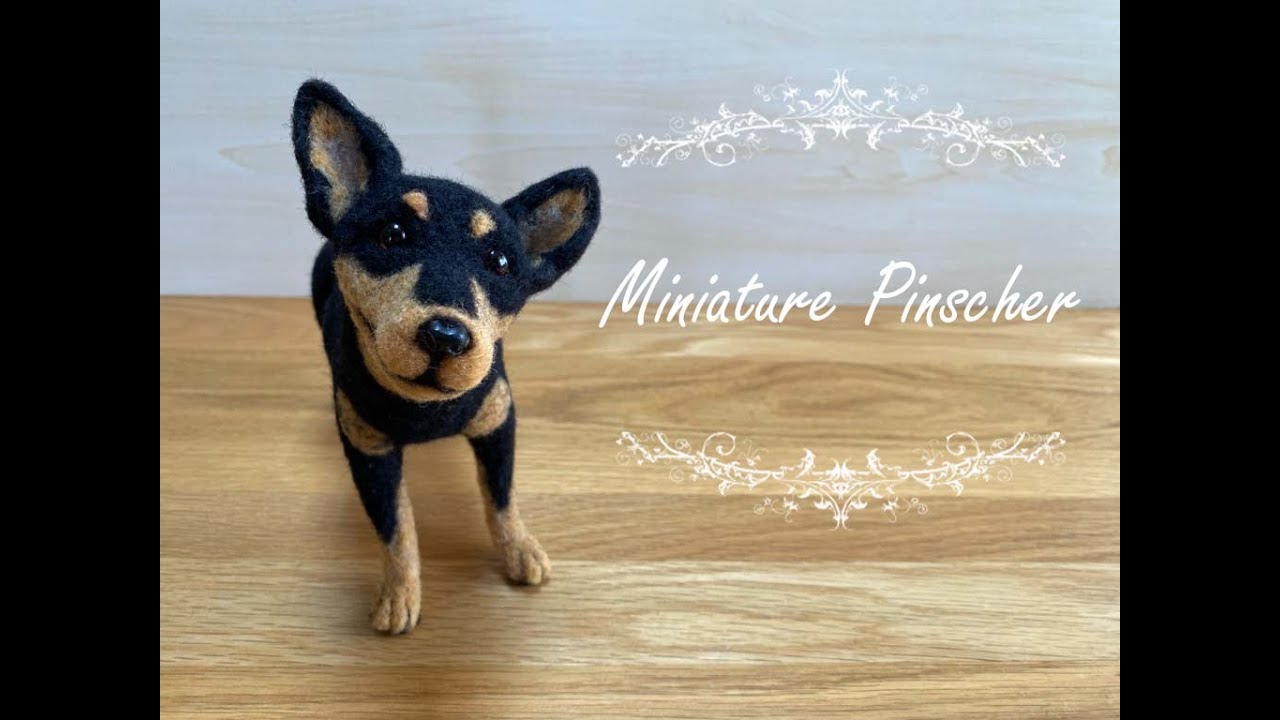 ミニチュアピンシャー｜犬 【羊毛フェルトJOY】 - YouTube