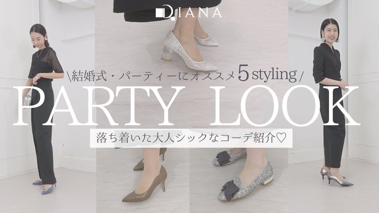 Occasion Shoes👠] A must-see for wedding season! Introducing