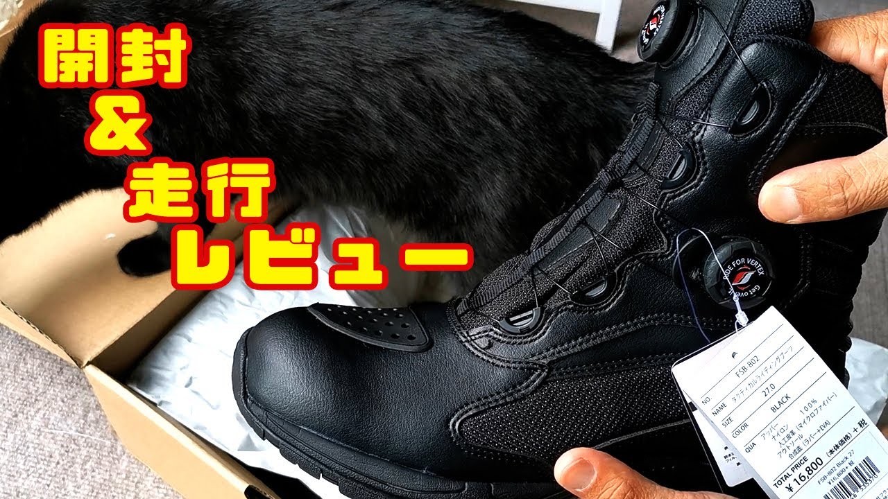 FLAGSHIP Tactical Riding Boots FSB-802 Review - YouTube